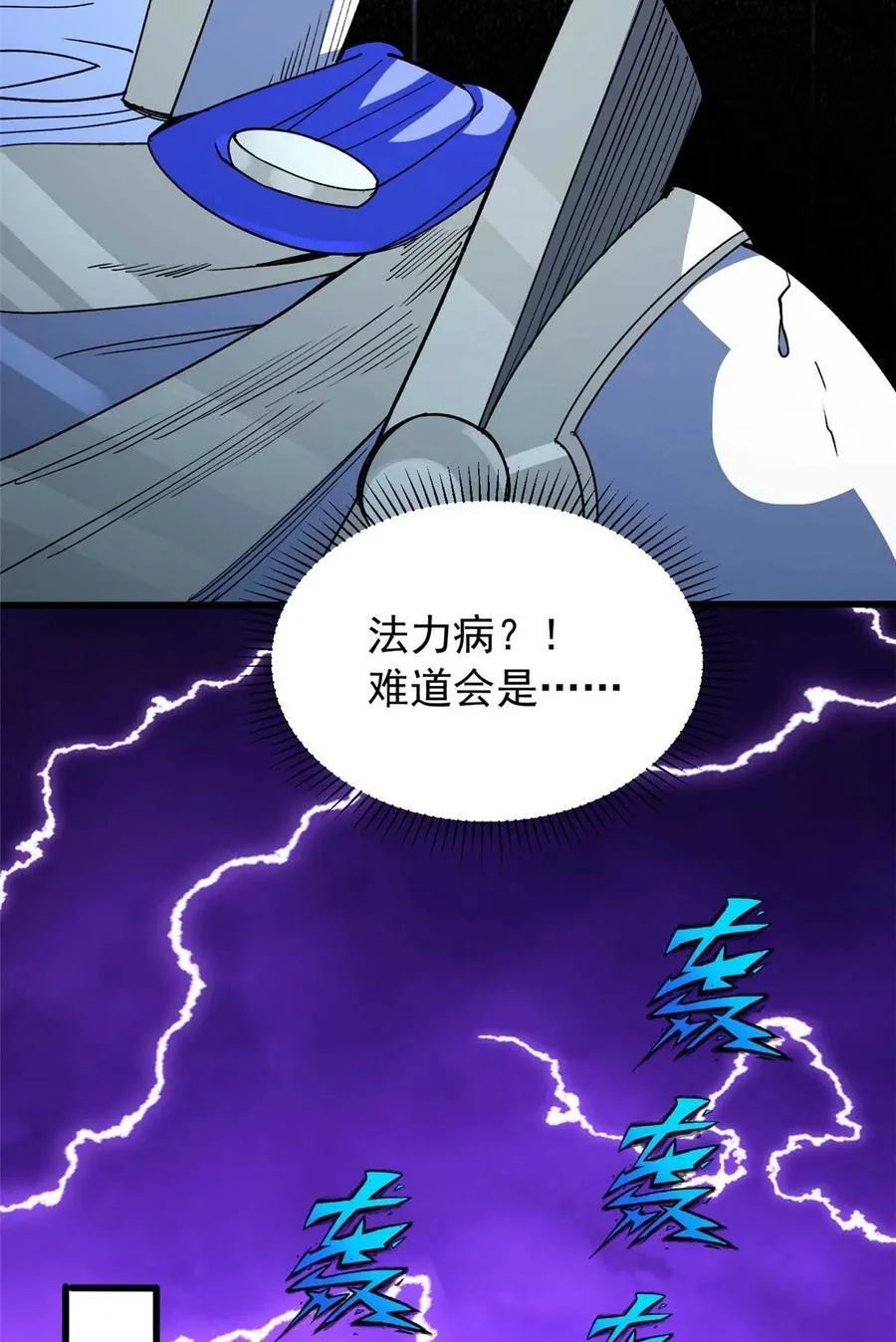 090 属于内斯的战斗19