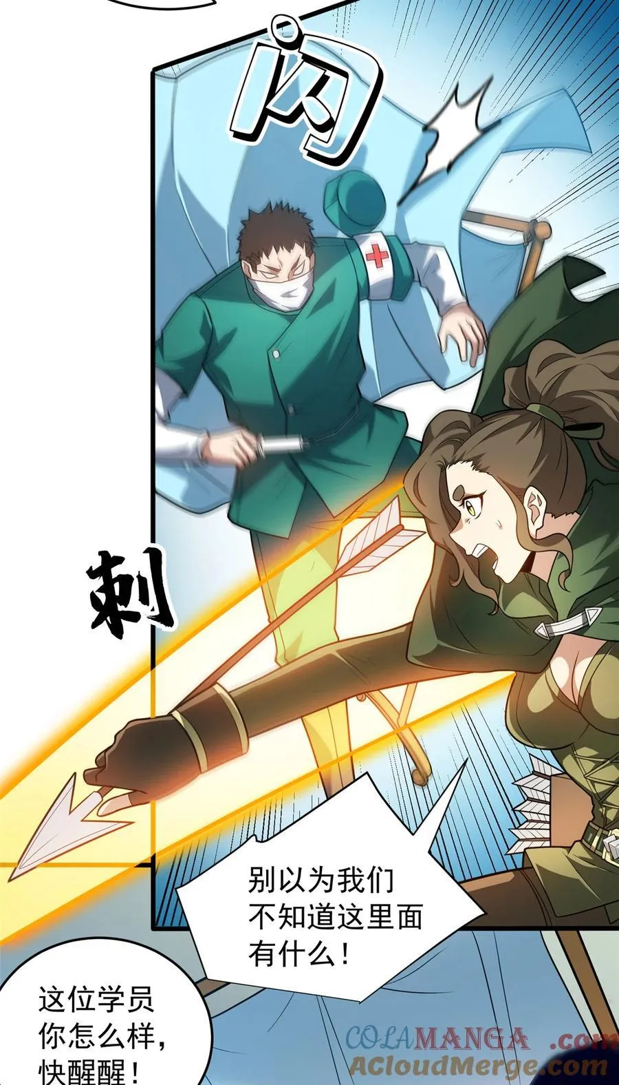 084 感染者们！8