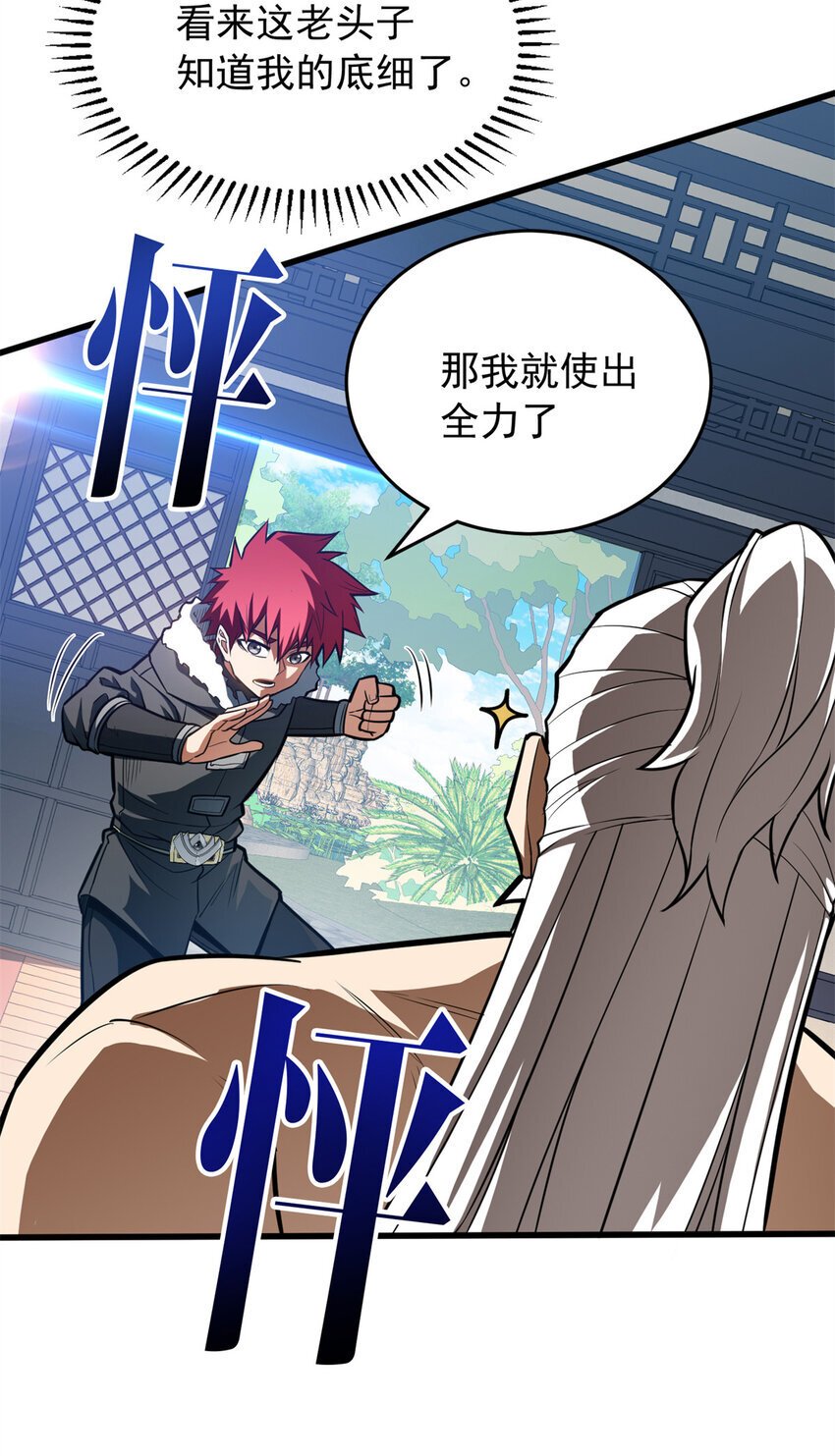 039 武术社40