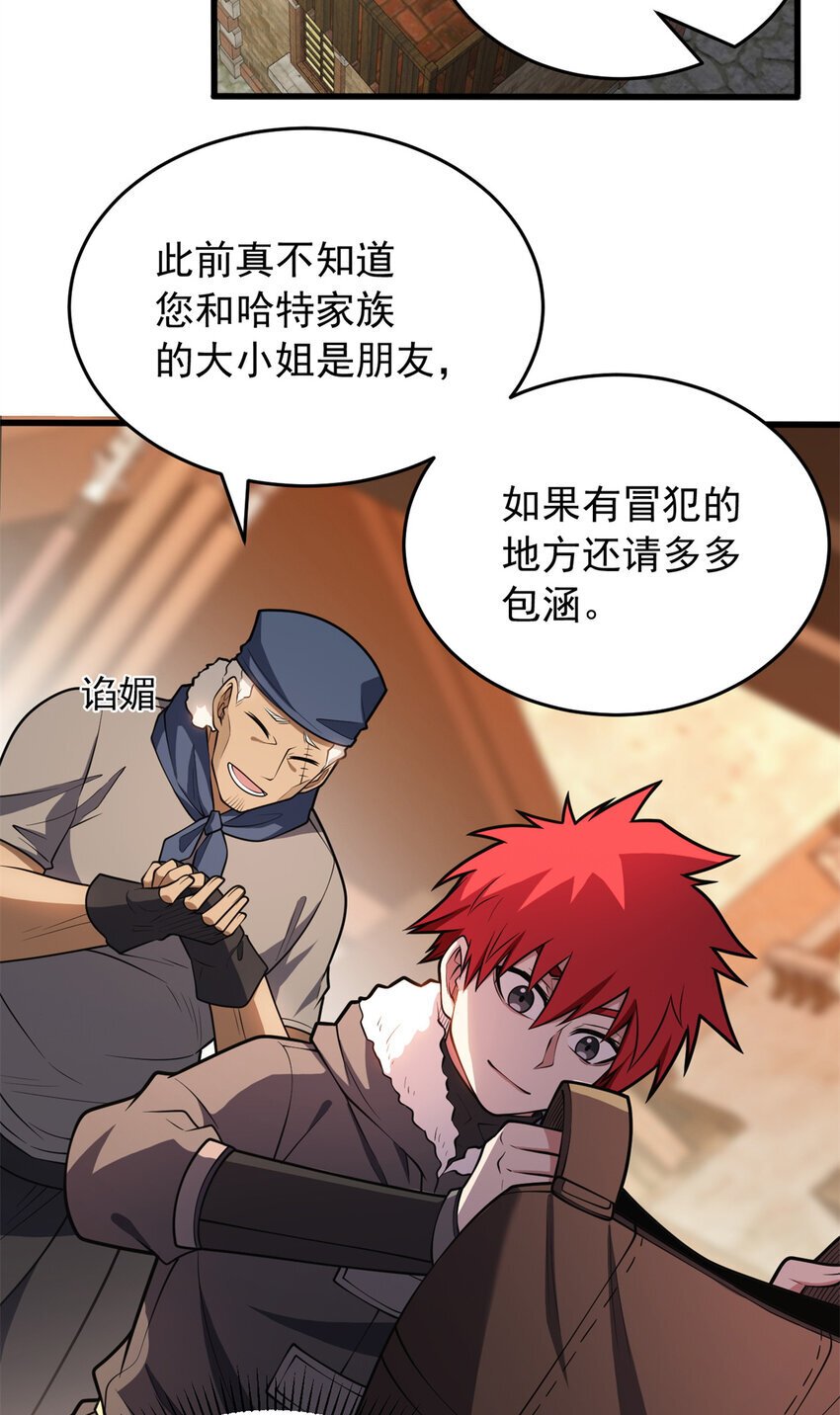050 领导者2