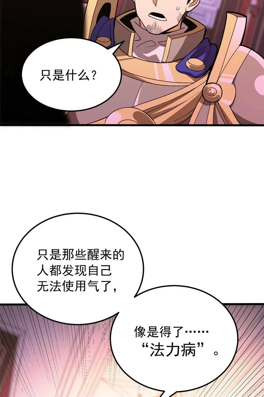 090 属于内斯的战斗16