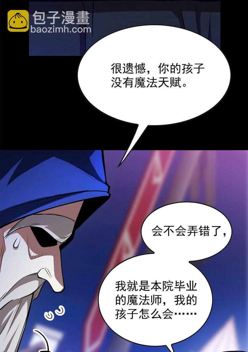 002 话 魔法考核21