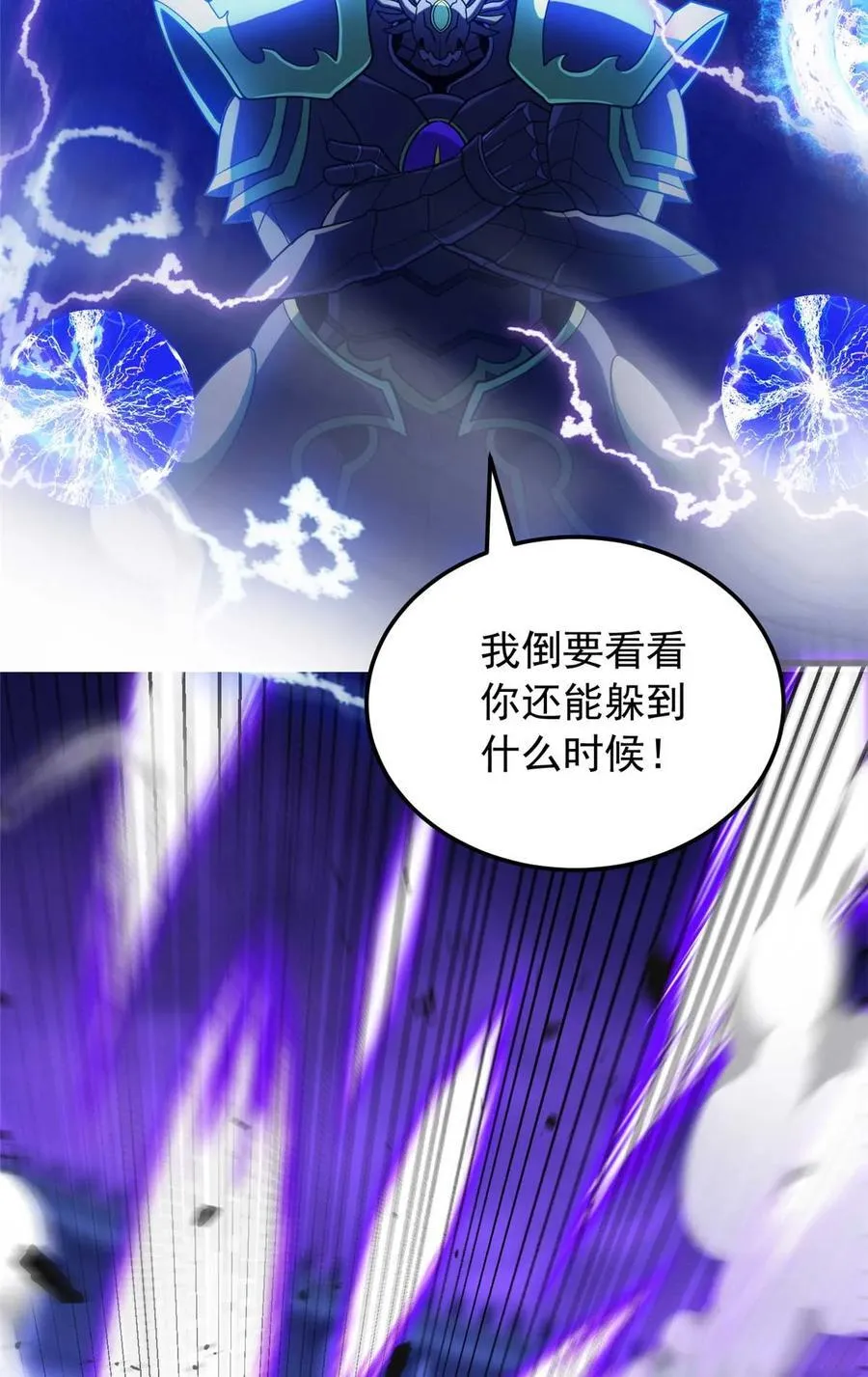 090 属于内斯的战斗34