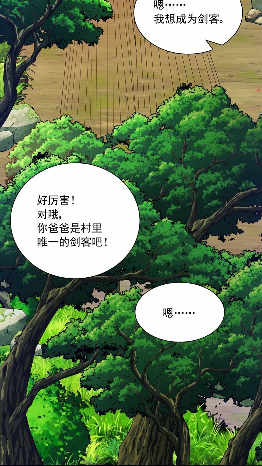 001 001 龙的转生59