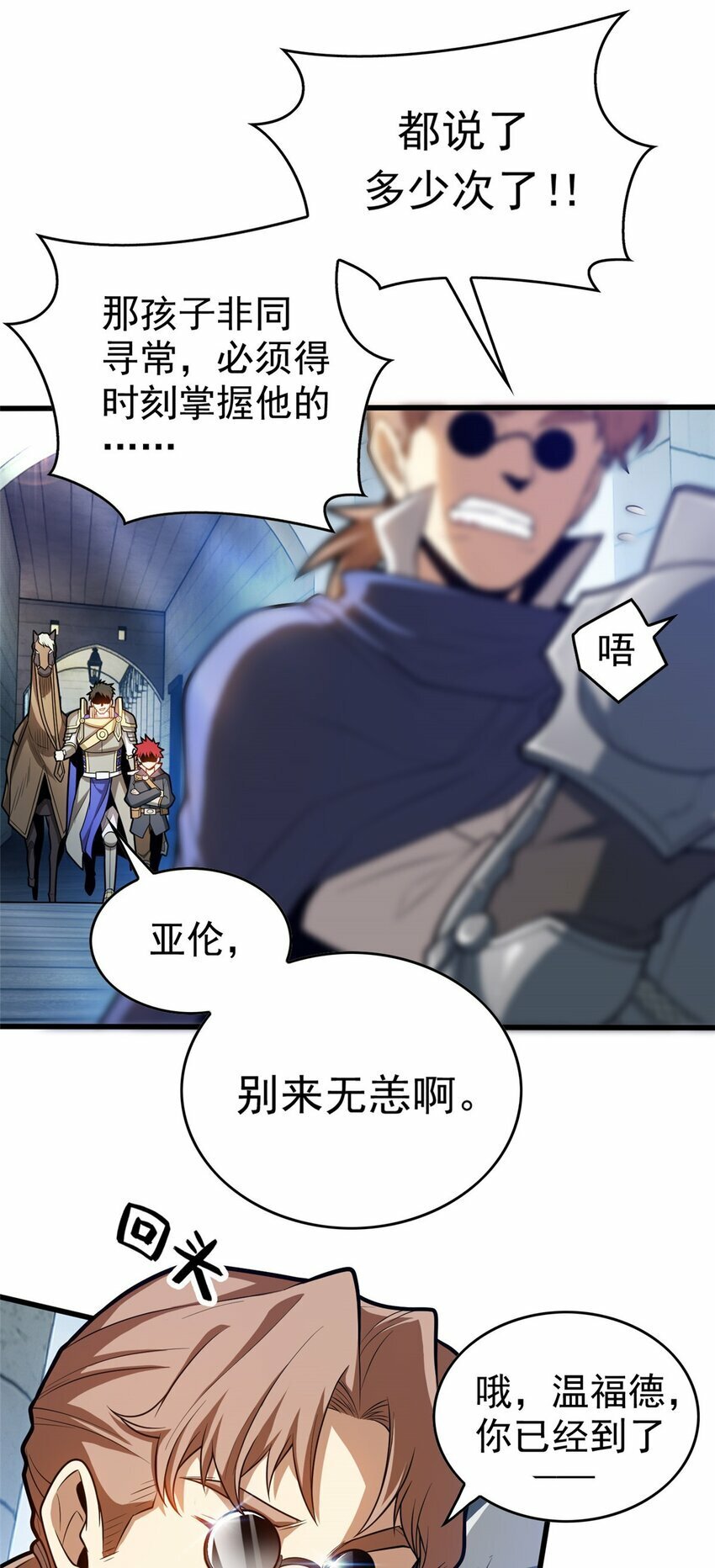 016 十年，新的考验33