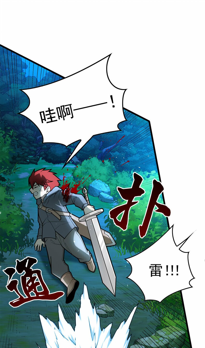 005 话 雷的绝招18