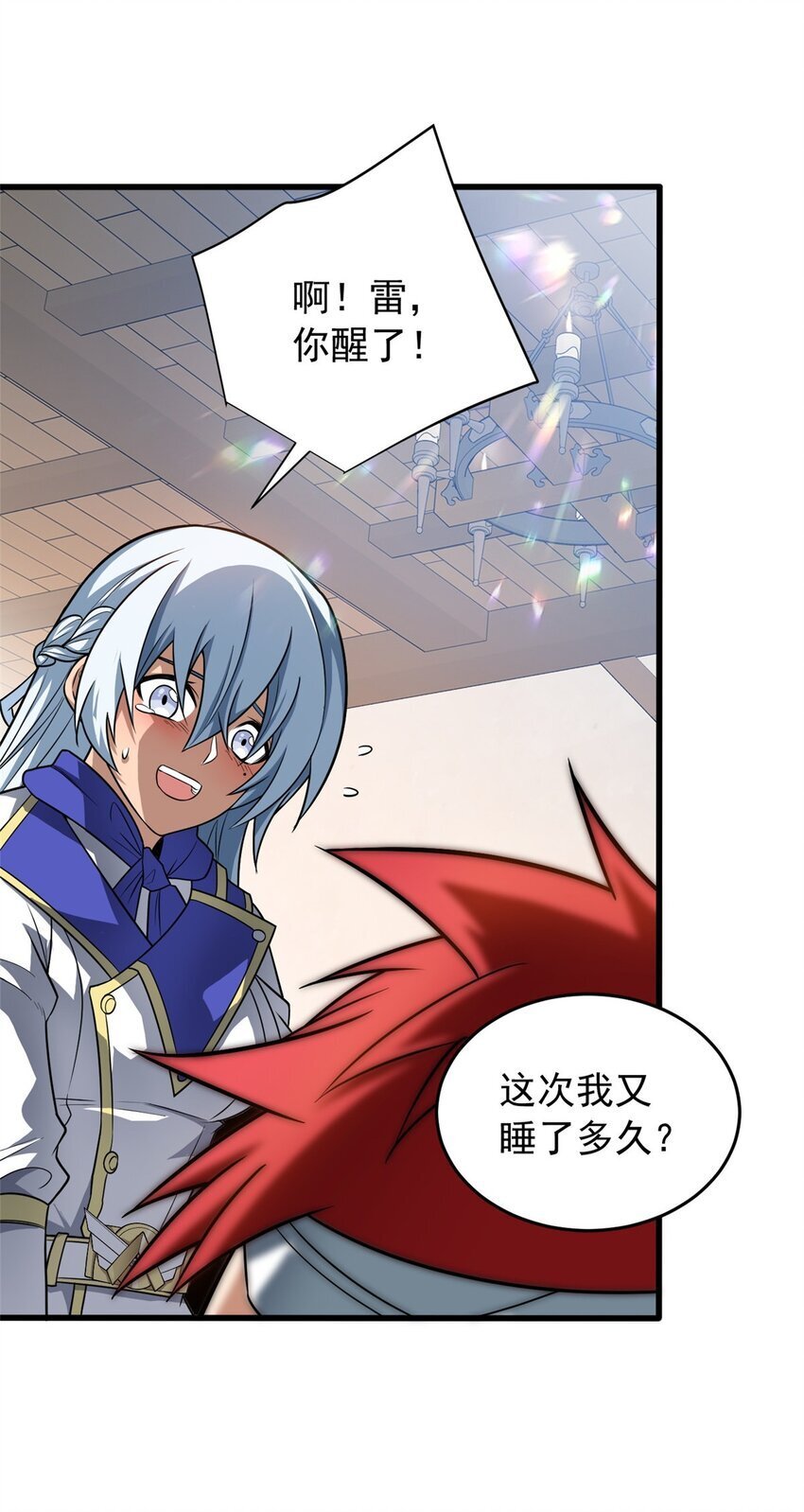 056 血统与出身6