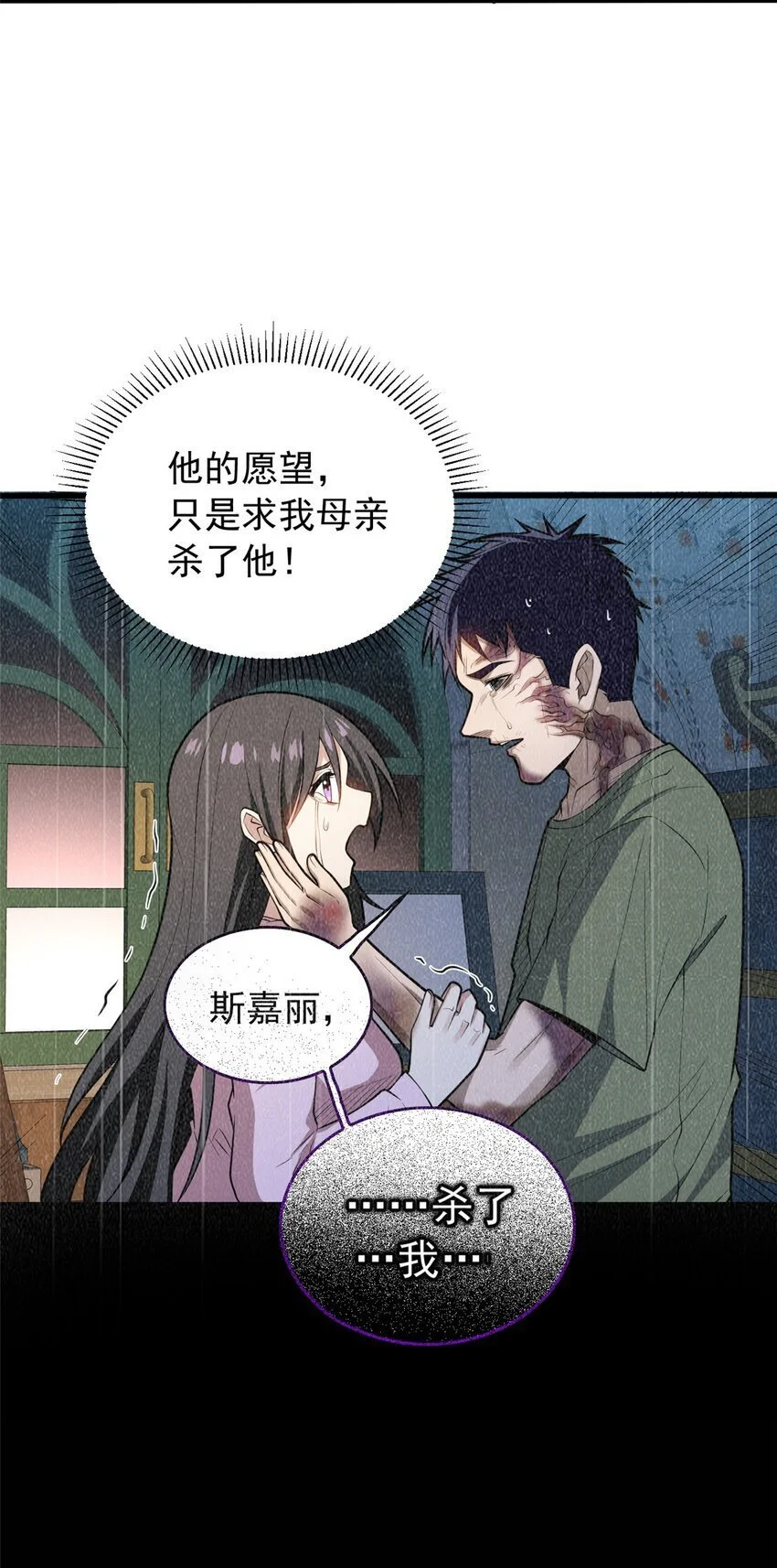 062 你们懂我什么？18