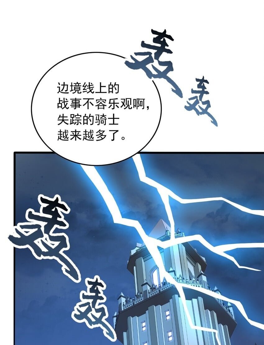 036 黑暗公会1