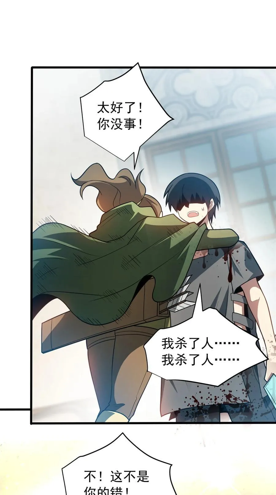 084 感染者们！27