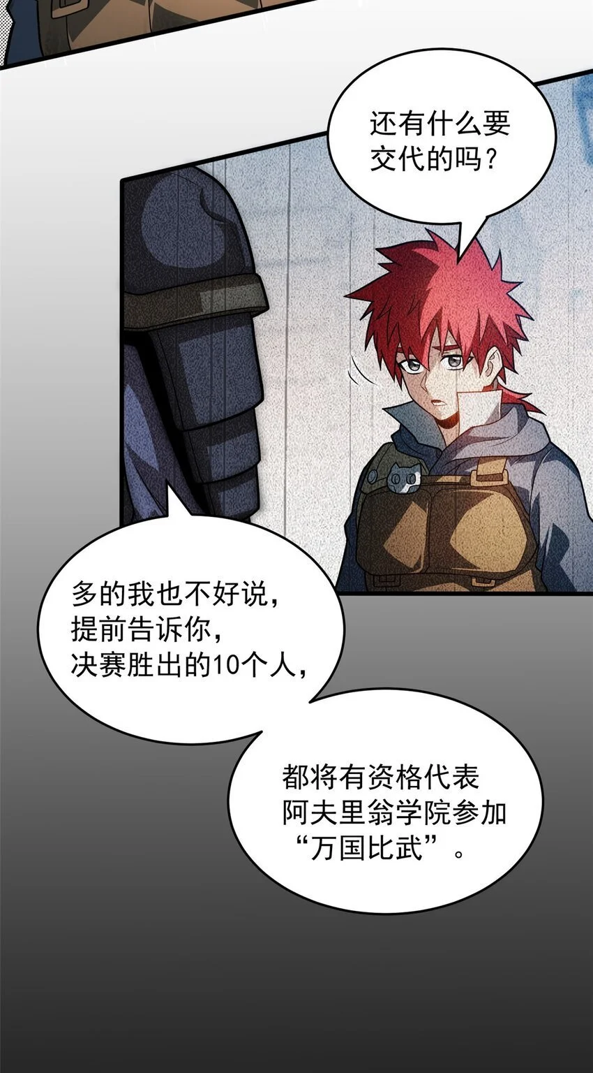 066 决赛安排24