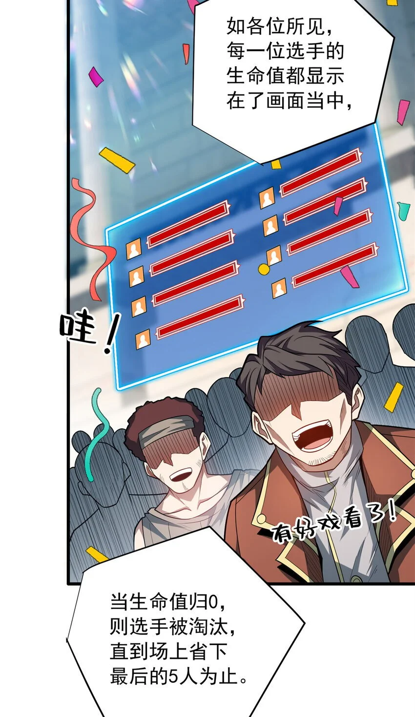 060 群体战21