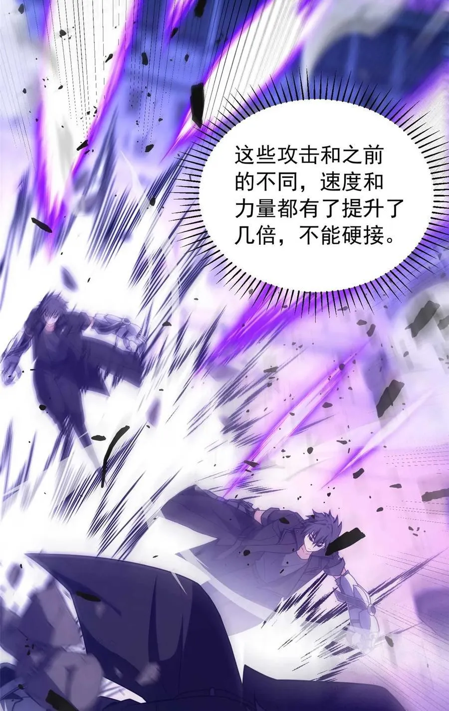 090 属于内斯的战斗35