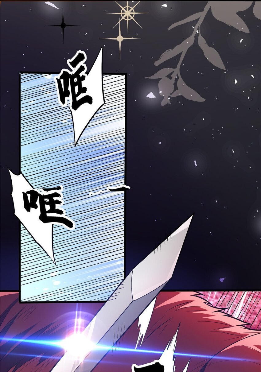 046 王级魔兽-迷途牛神24
