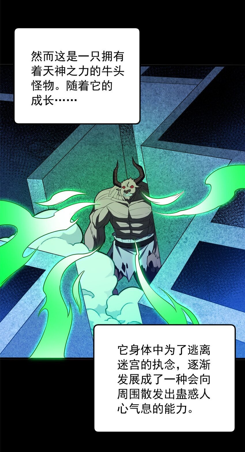 048 噩梦终焉12