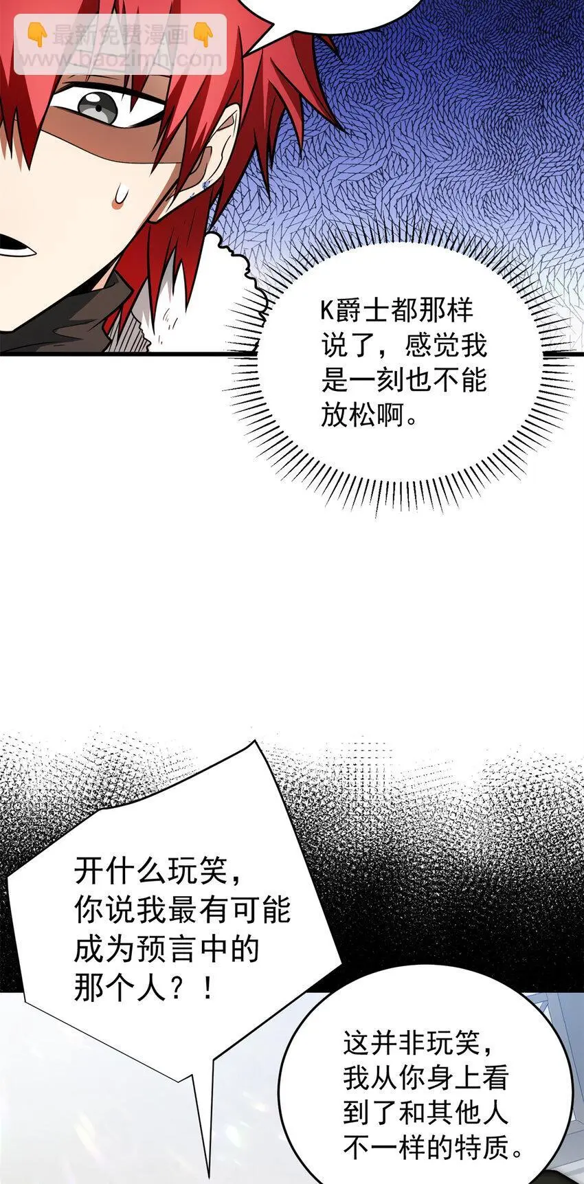 057 噩耗6