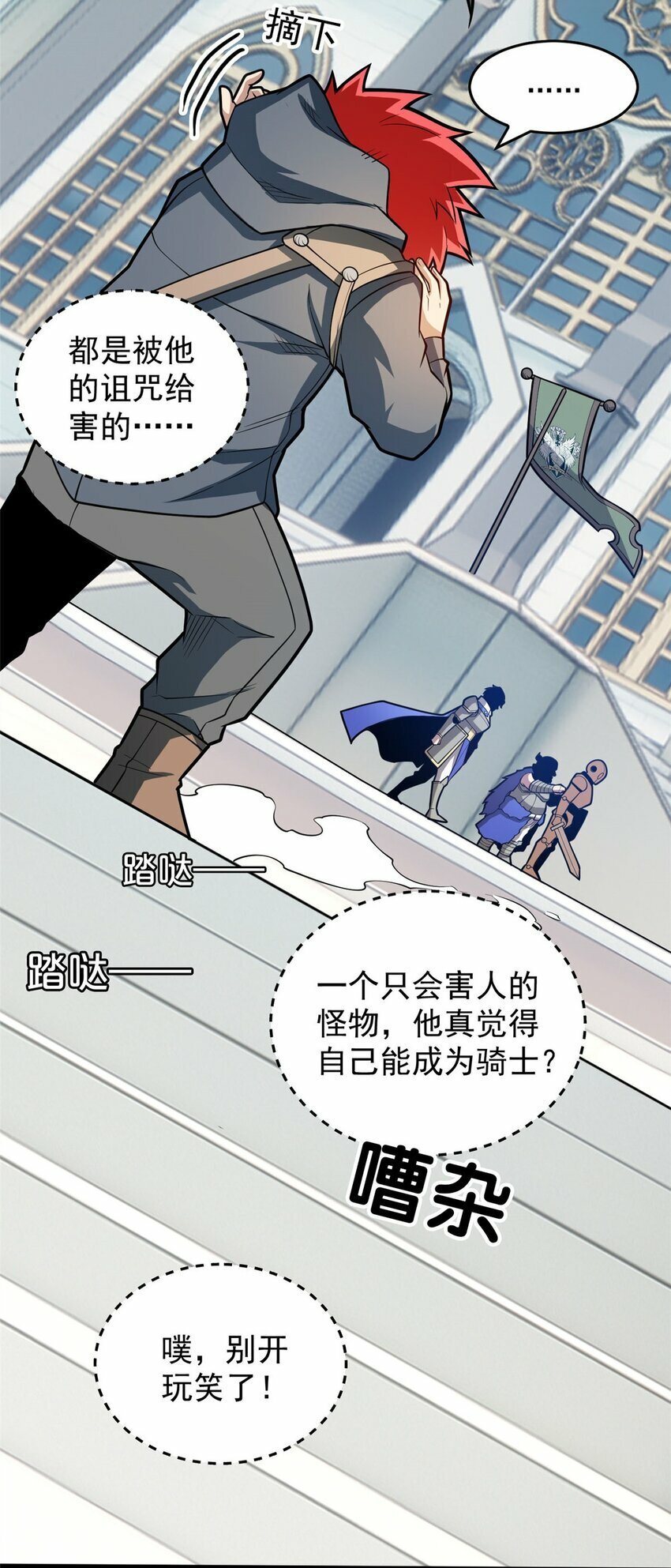 013 骑士考核32