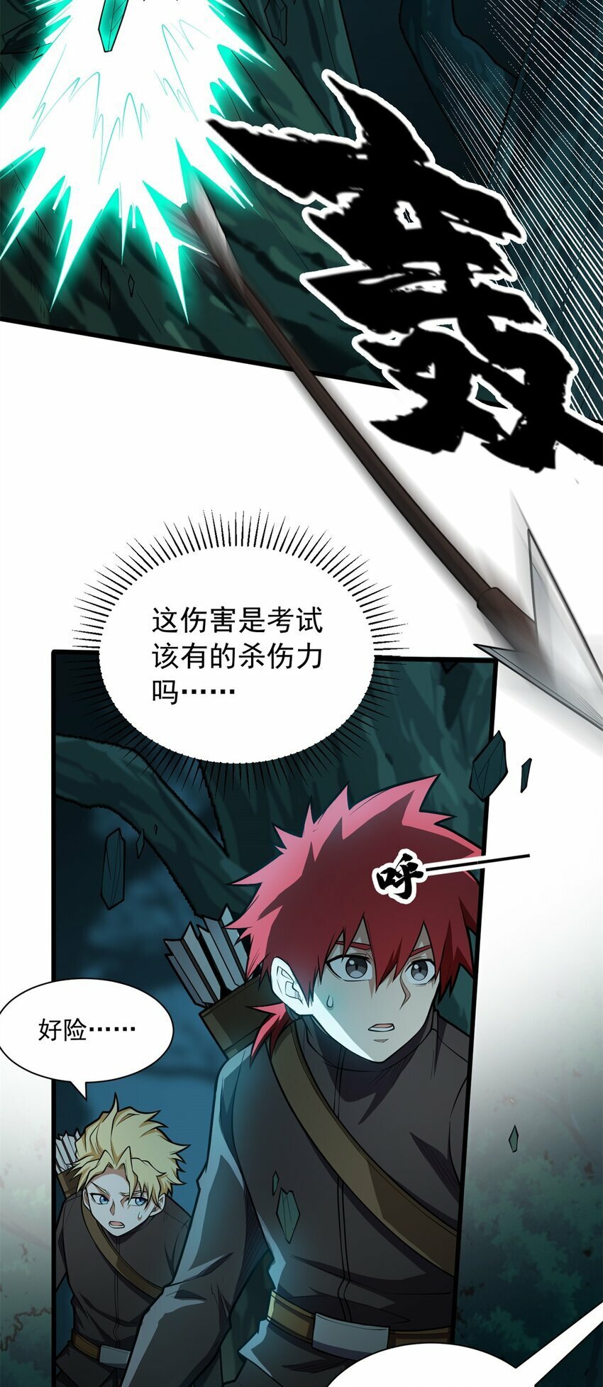023 黑暗中的人4