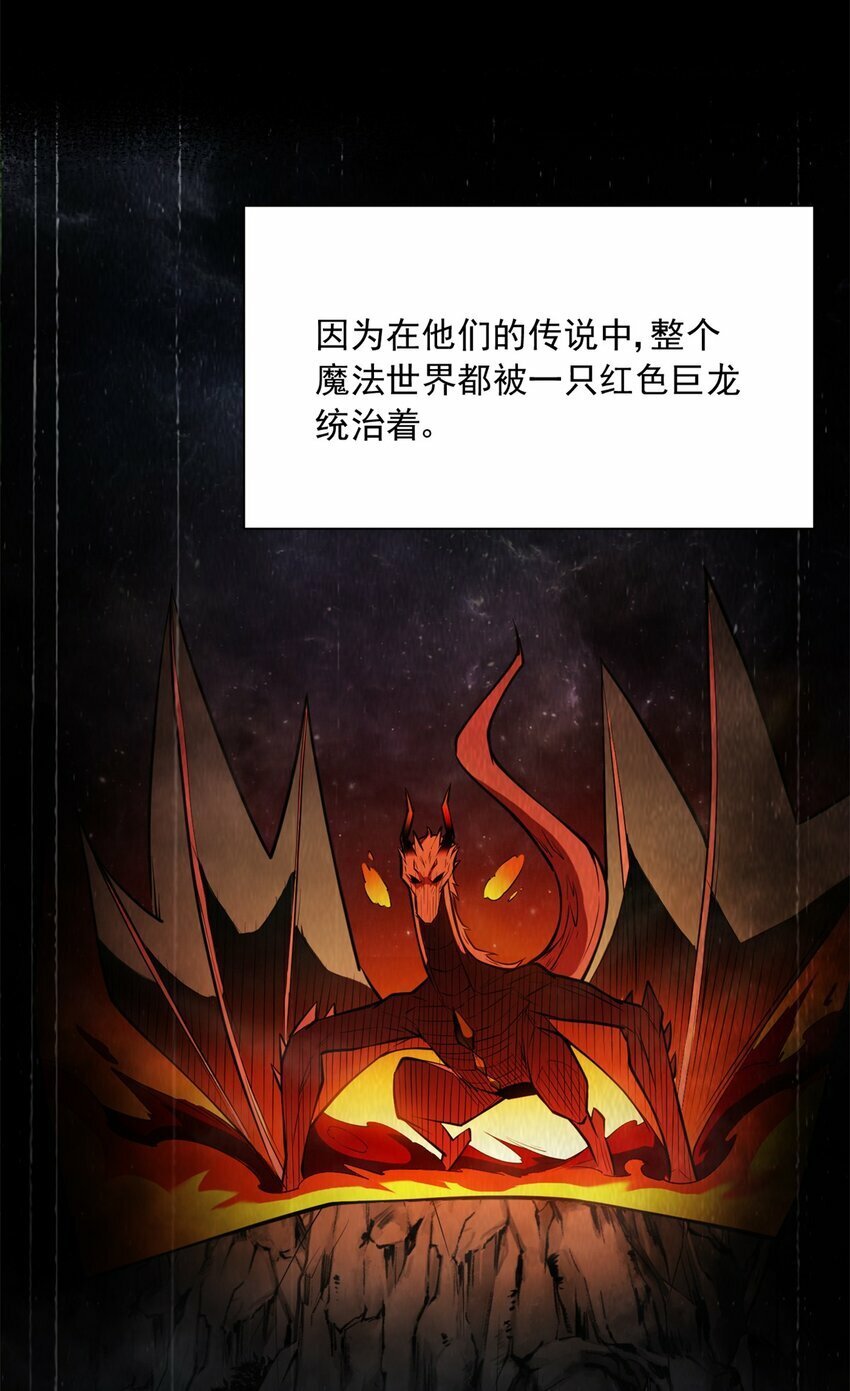 001 001 龙的转生52