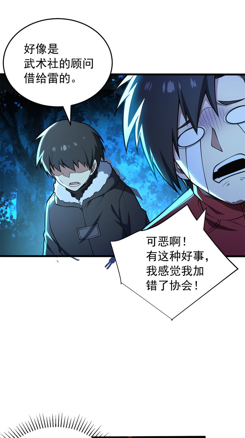 051 不速之客15