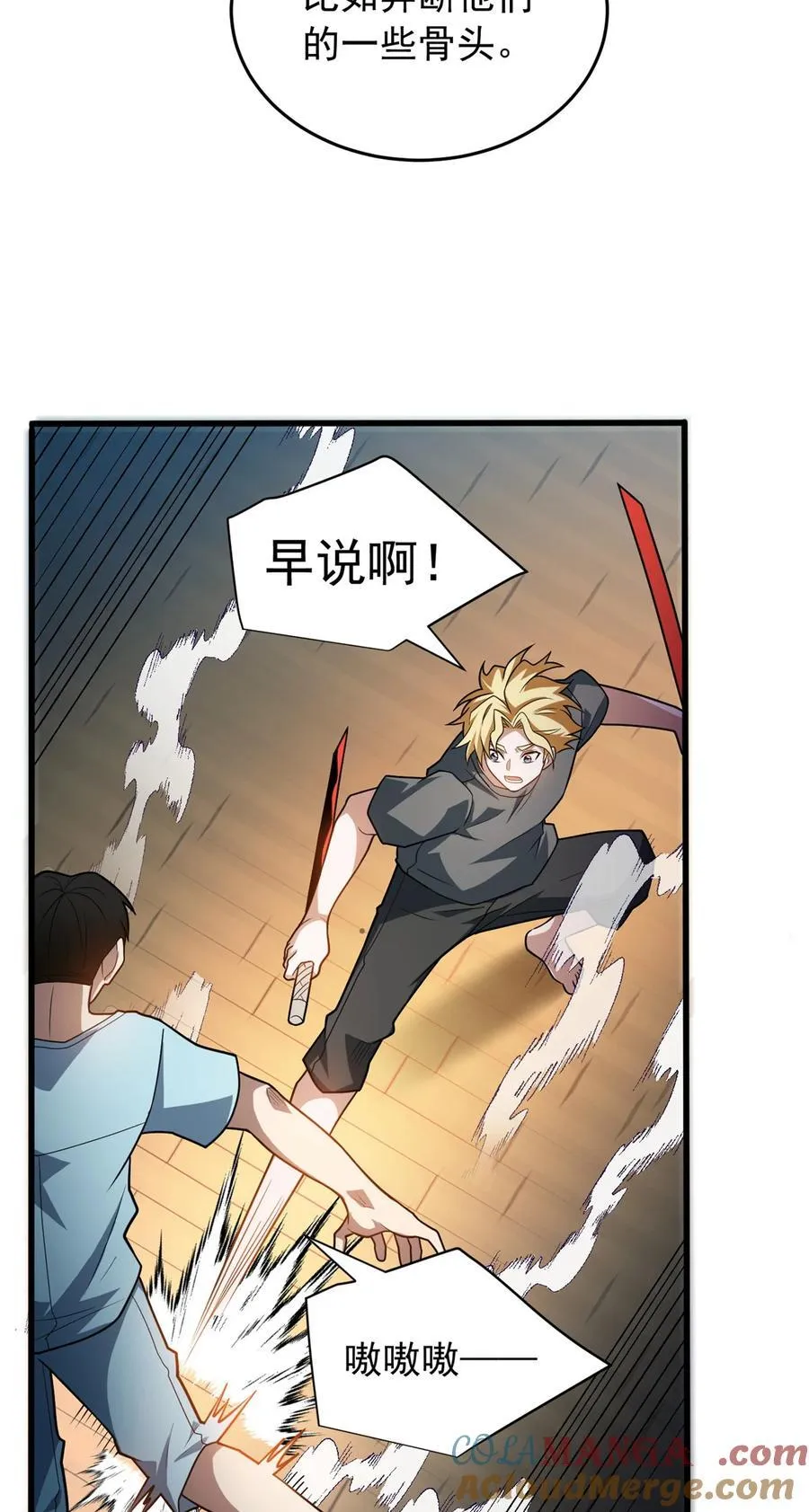 084 感染者们！20