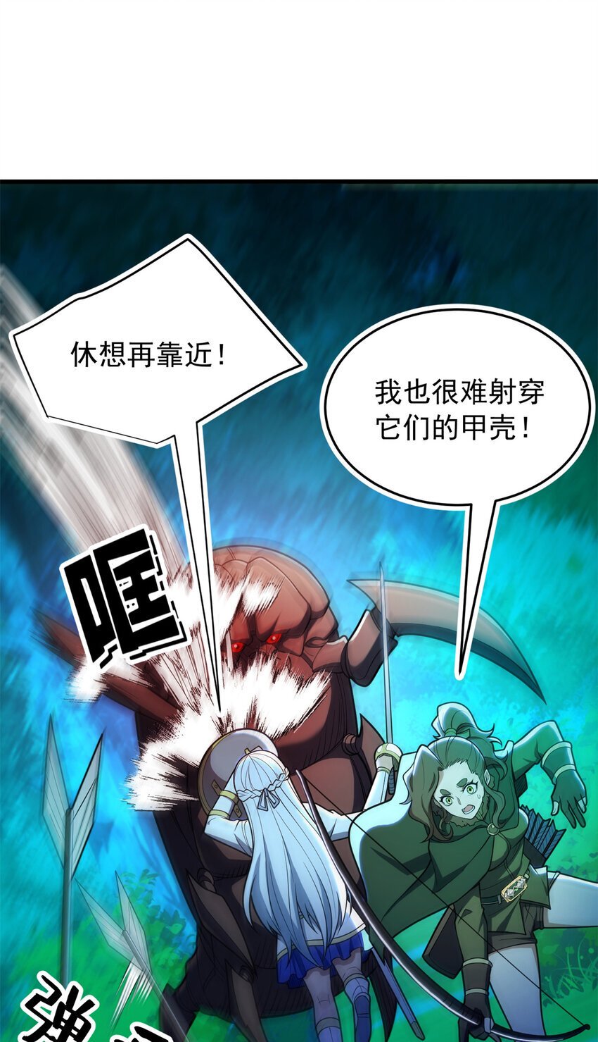 051 不速之客3