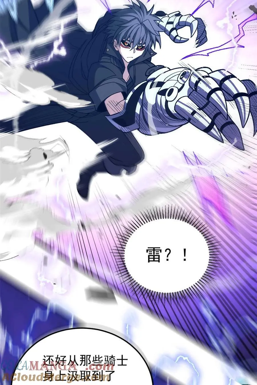 090 属于内斯的战斗21