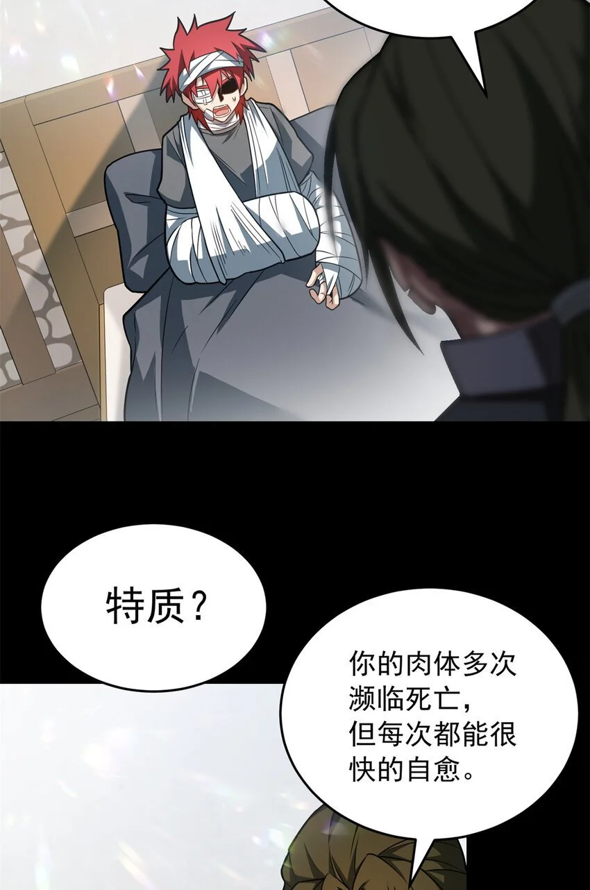 057 噩耗7