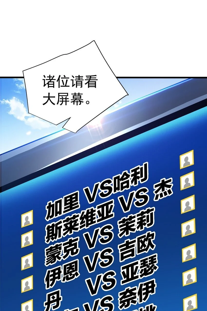 066 决赛安排5