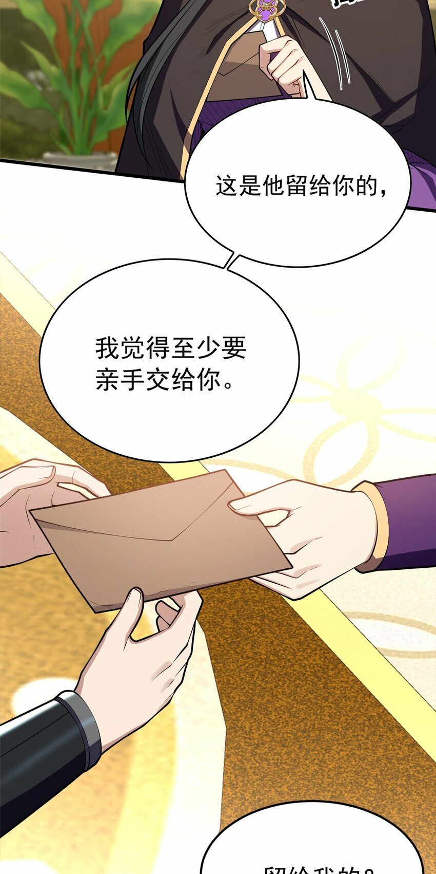 029 杰克的信40