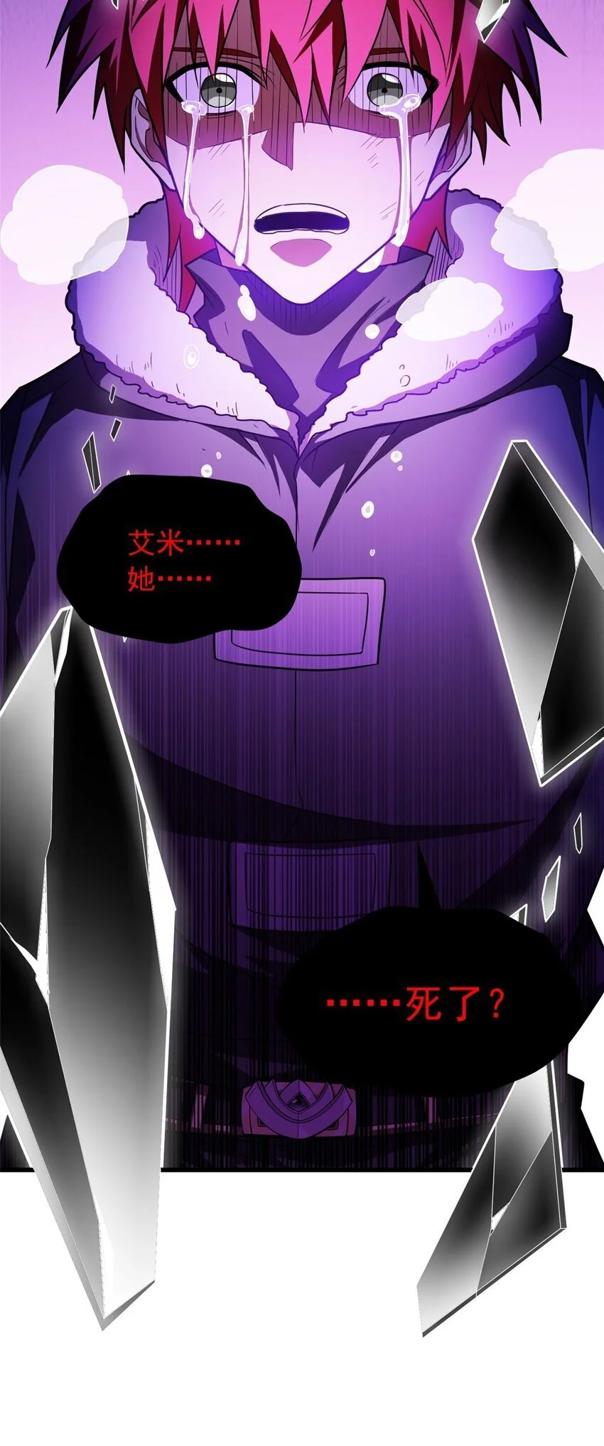 058 艾米8