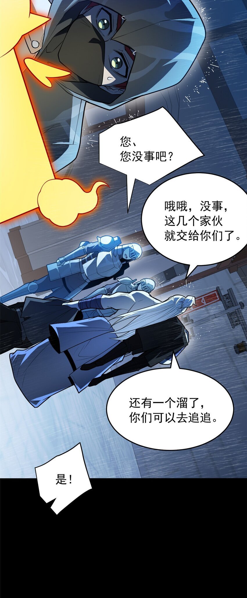 037 战斗指导17