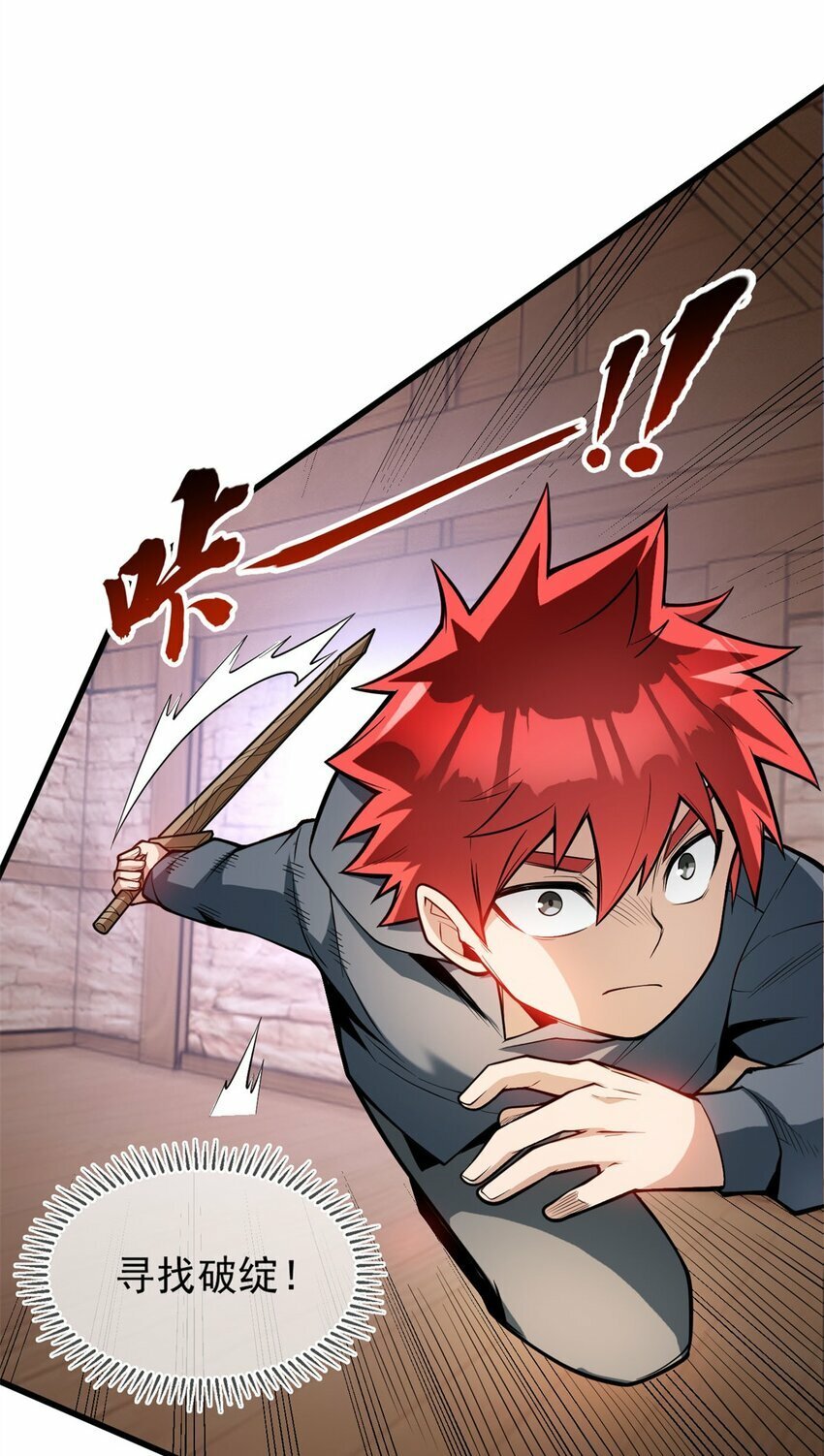 002 话 魔法考核43
