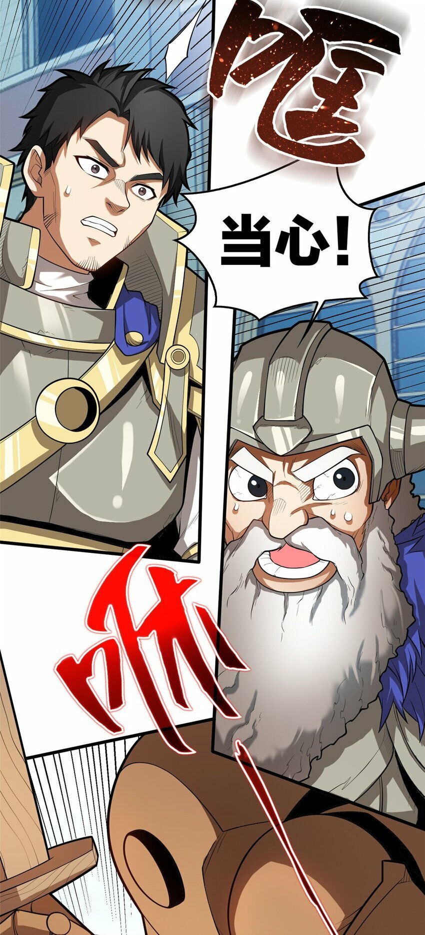 013 骑士考核37