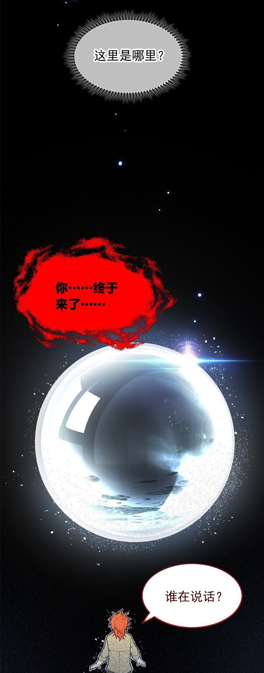 043 潜入梦中之地2
