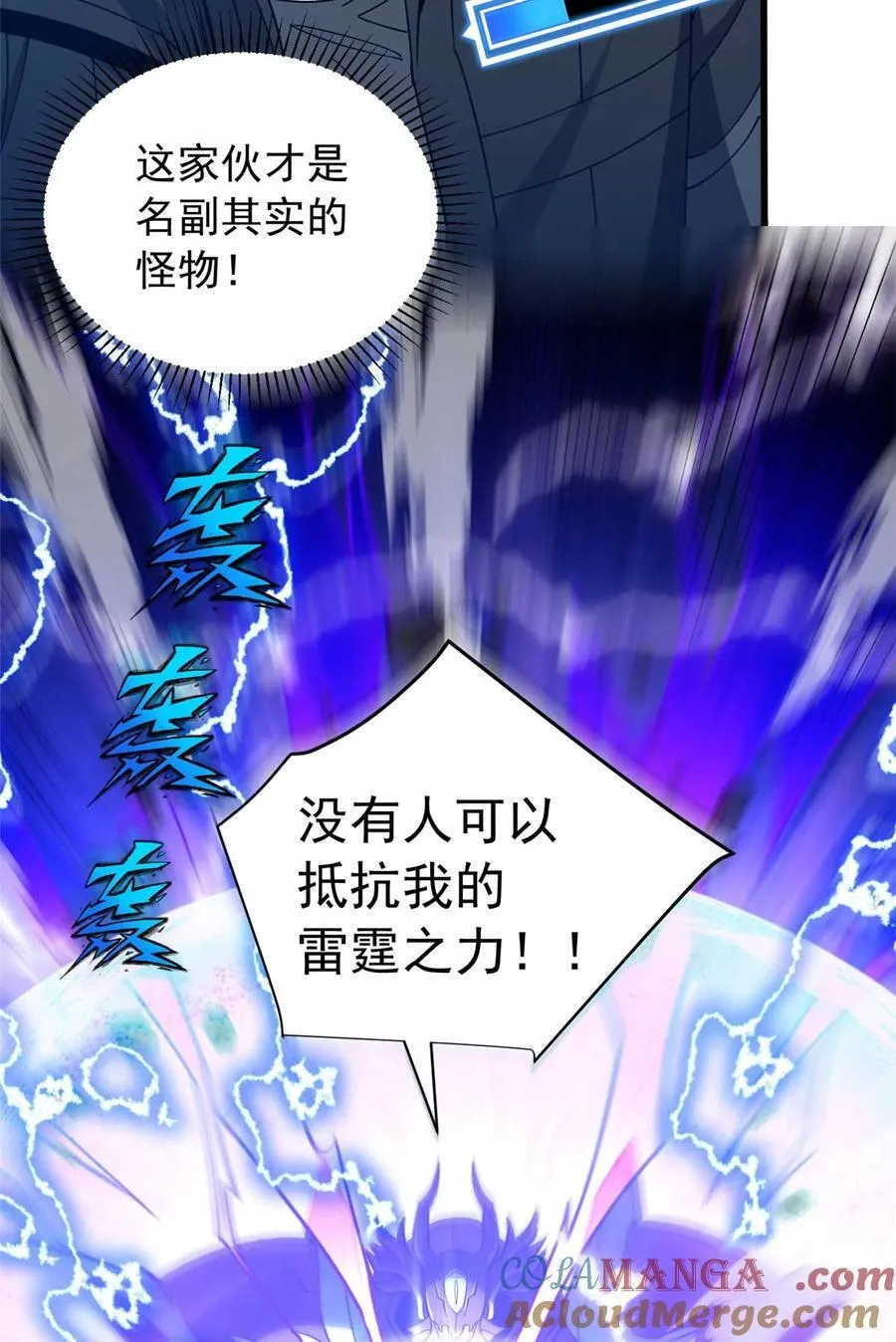 090 属于内斯的战斗24