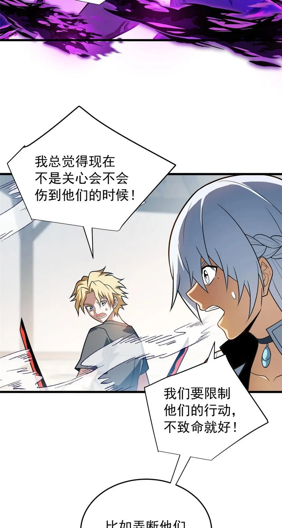 084 感染者们！19