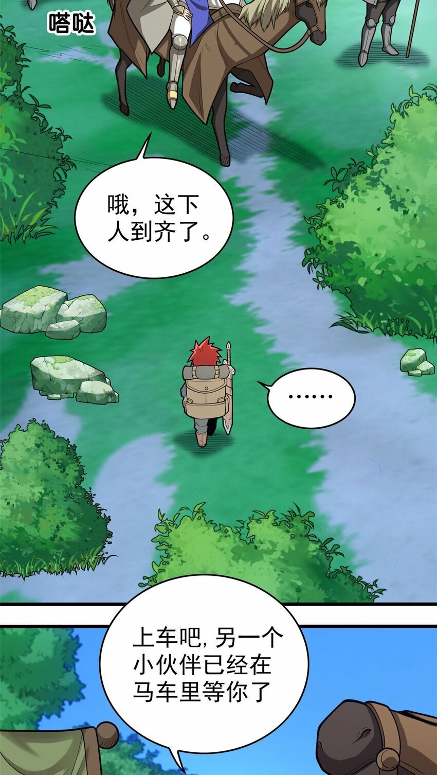 014 森林来客11