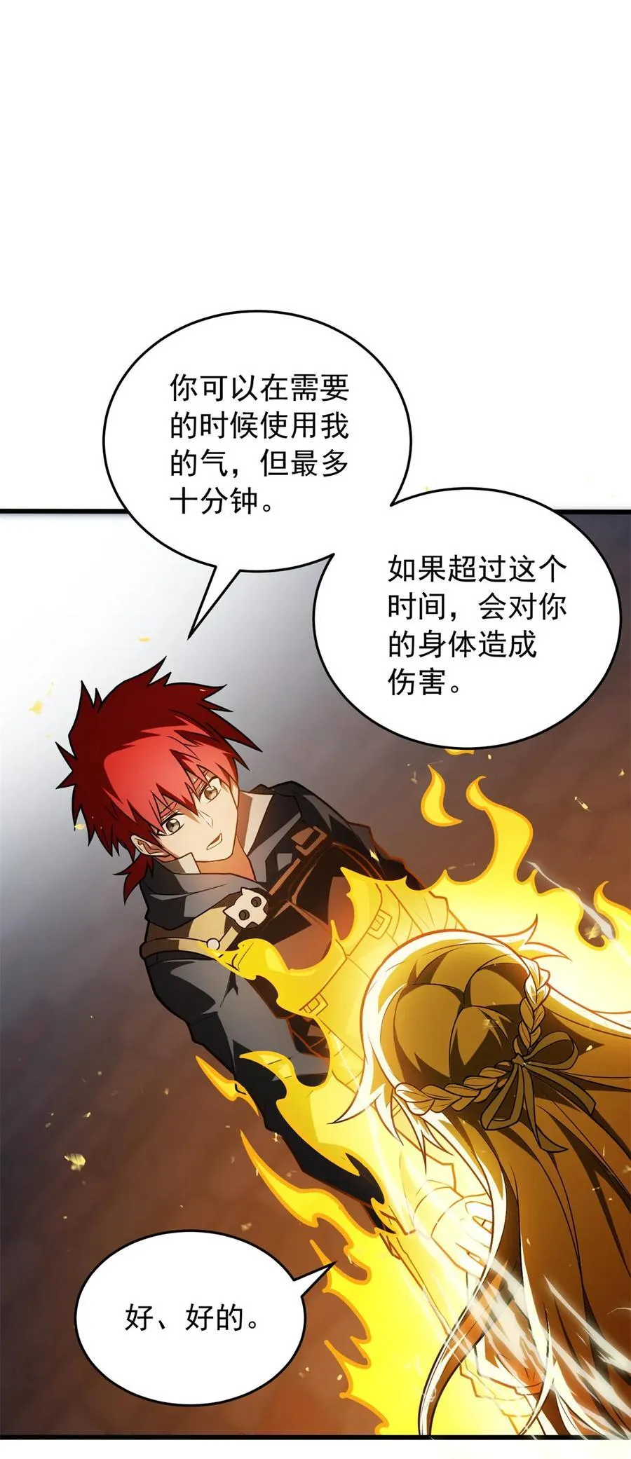 075 法力分享16
