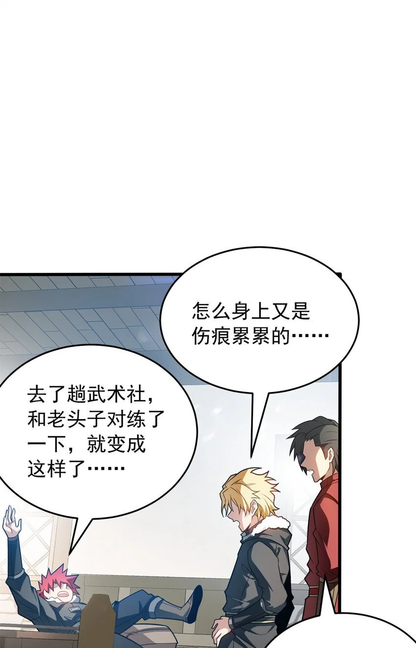 057 噩耗26