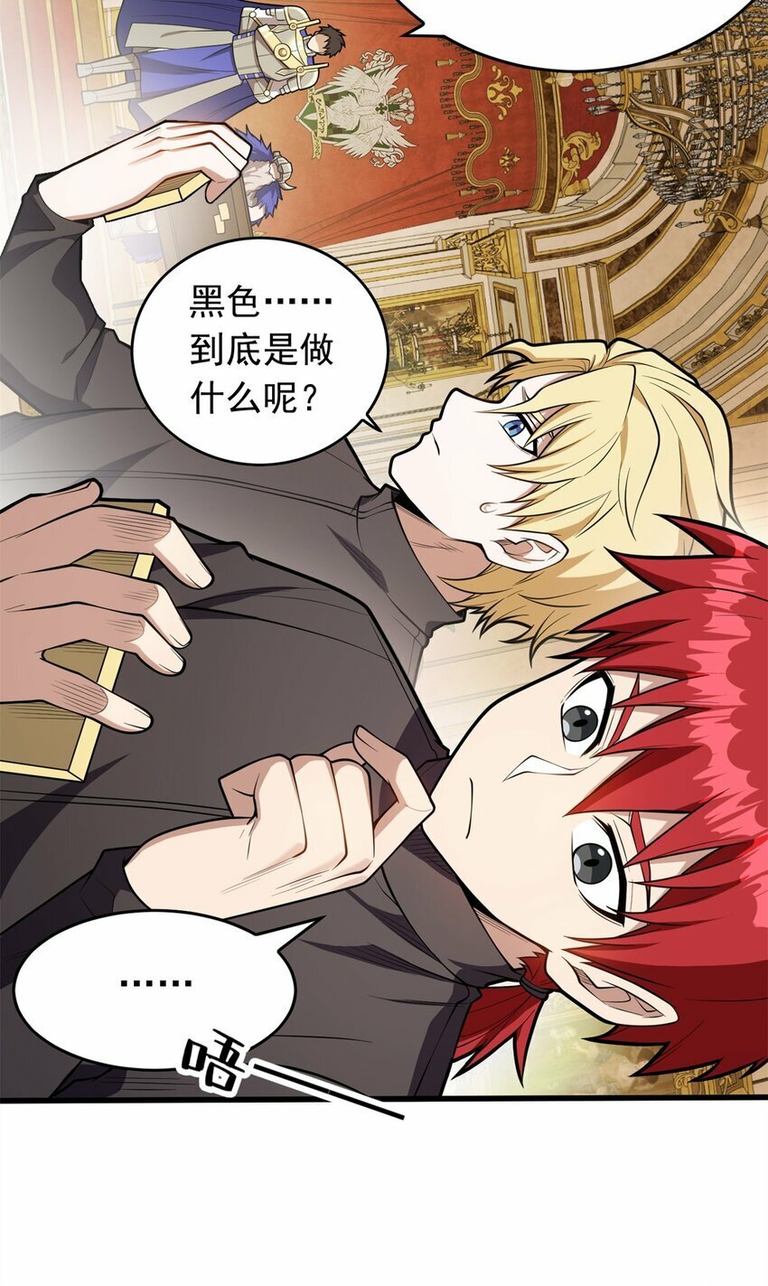025 骑士腰带29