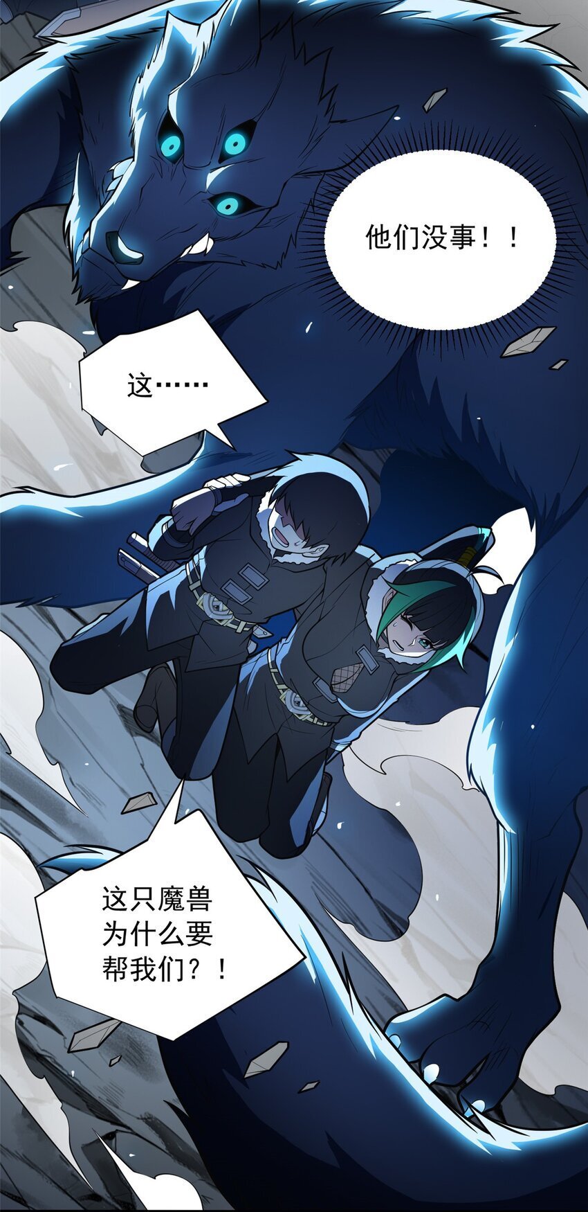 046 王级魔兽-迷途牛神18
