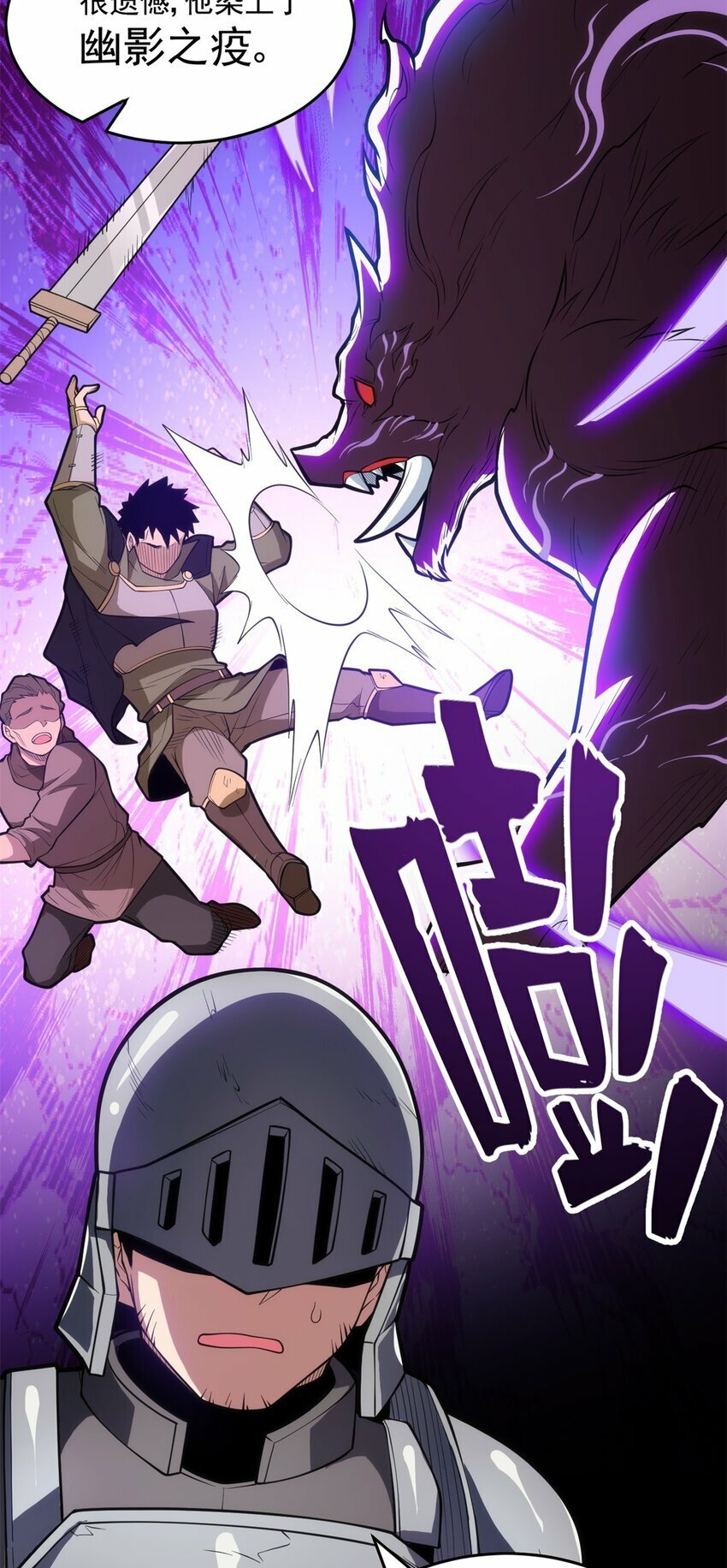 012 幽影之疫19