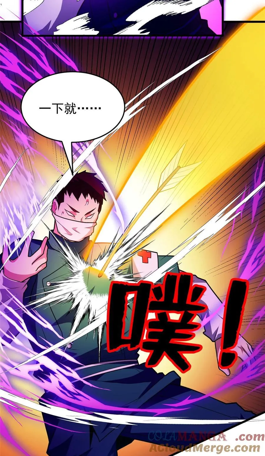 084 感染者们！16