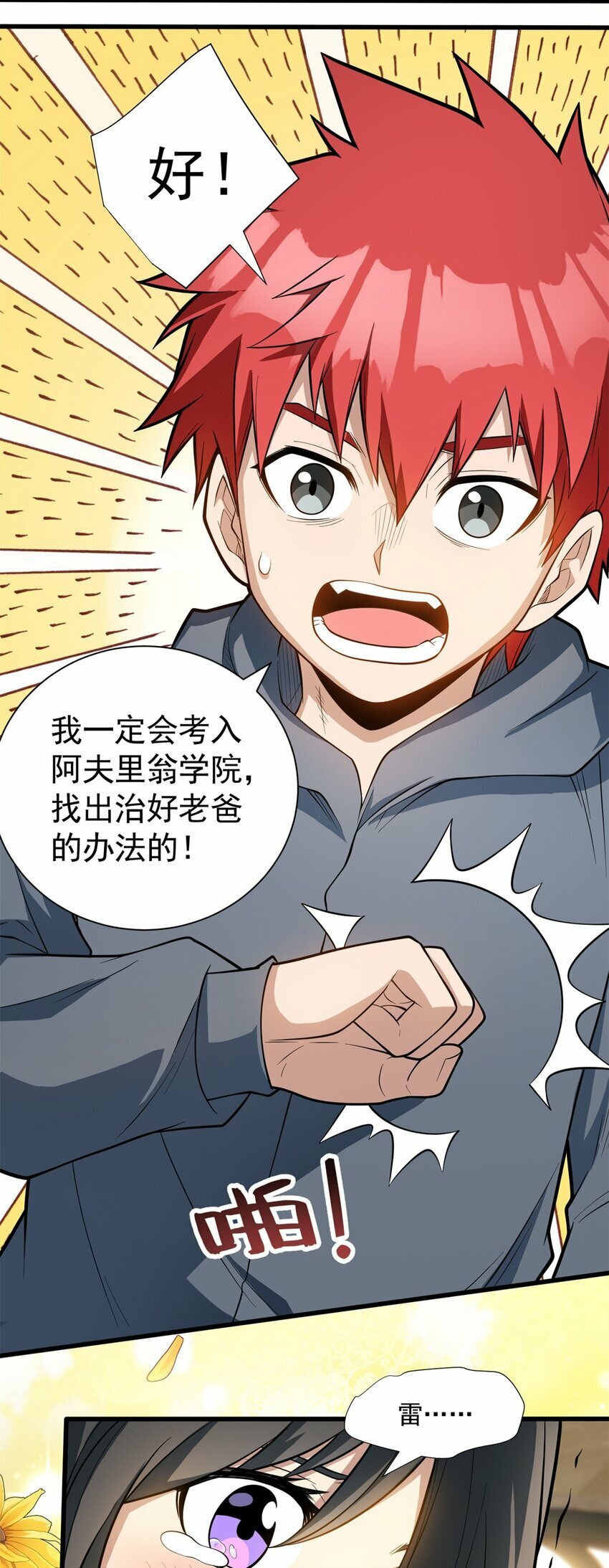 010 复仇之路31