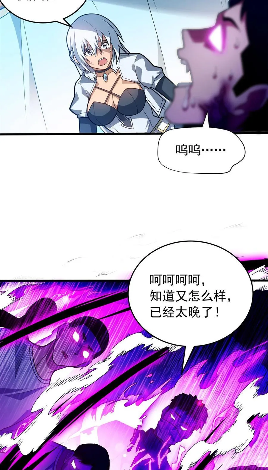 084 感染者们！9