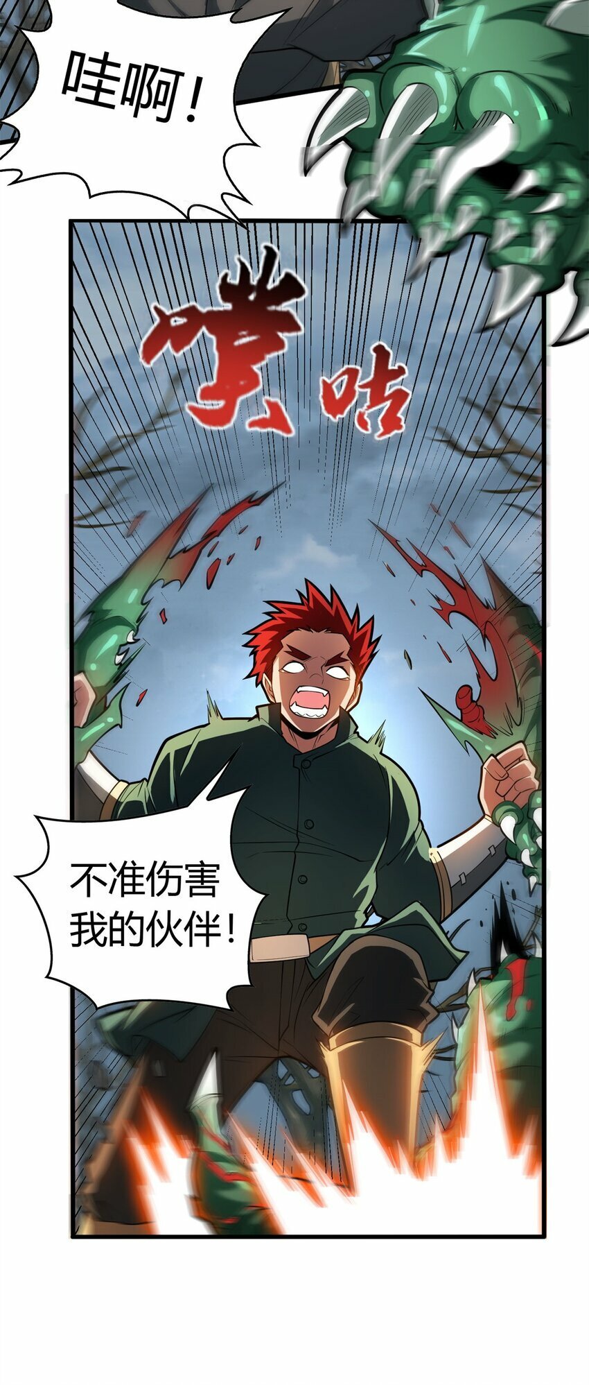 018 骑士等级考核24