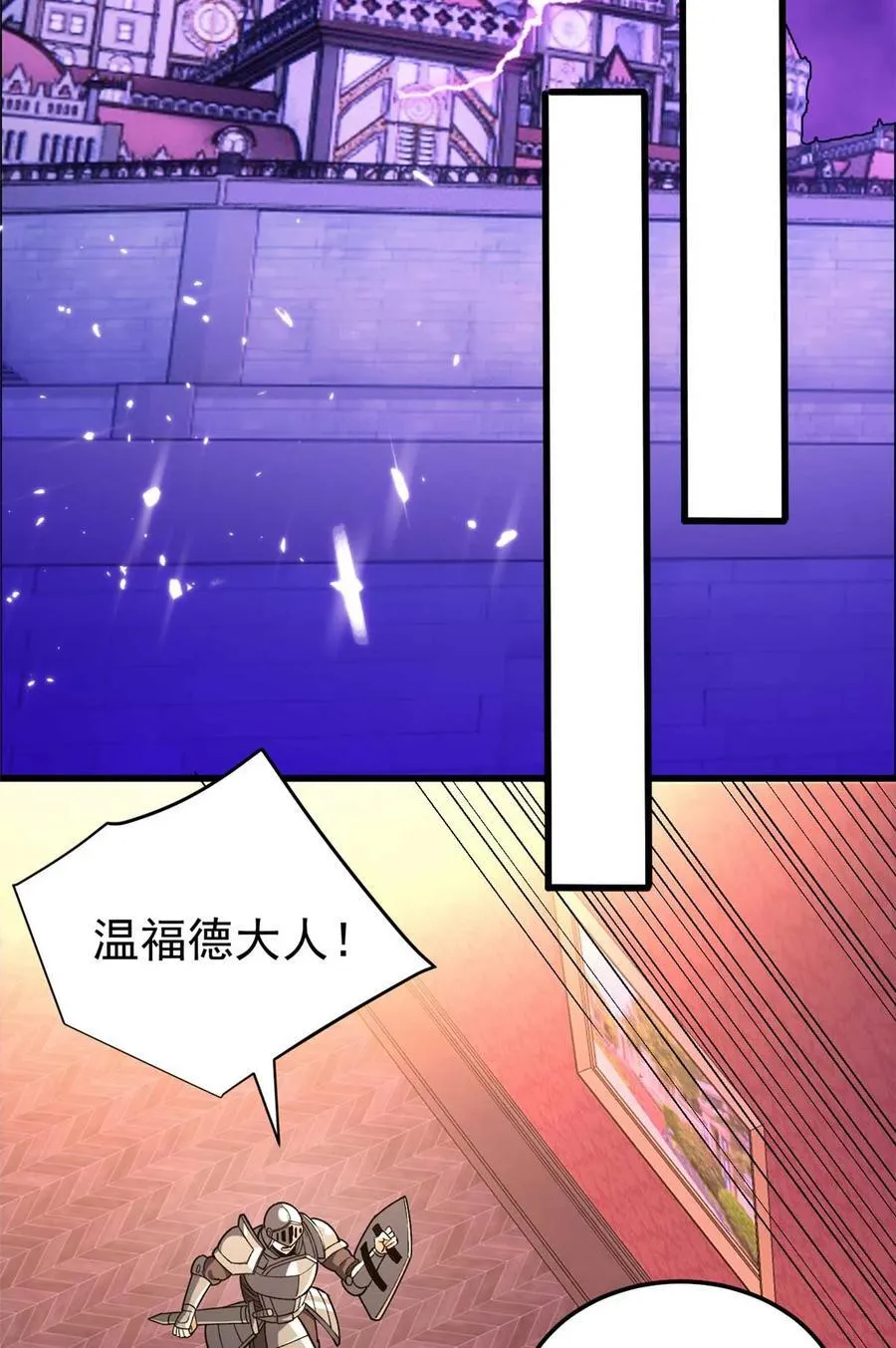 090 属于内斯的战斗11