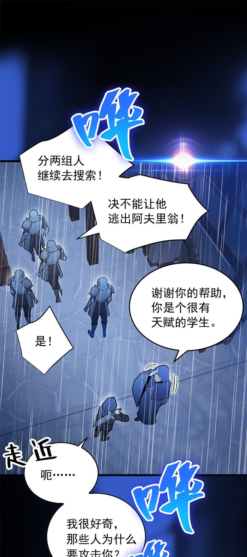 037 战斗指导18