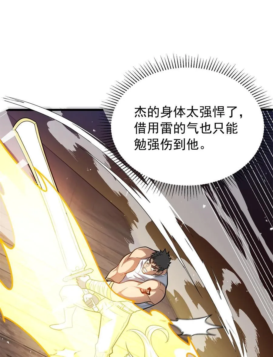 076 斯莱维亚VS杰19